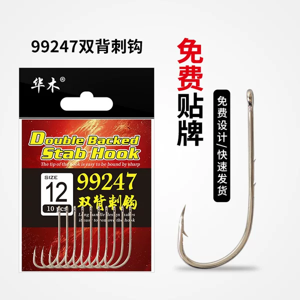 99247 double backstabbed fishing hook tide hook barbed fishing hook backstabbed worm bait hook long handle fishhook tube fishhook