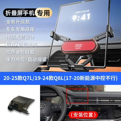 Mobile Phone Special Holder: Car phone holder - red-20-25-model-q7l-19-24-model-q8l-17-20-new-energy-central-control-is-not-available