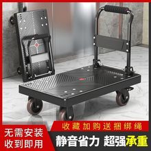 推车拉货小推车拖车折叠轻便携手拉车平板车家用取快递手推车神器
