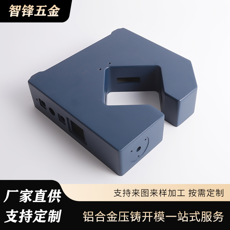 铝压铸精密仪器防护壳体 铝合金注射铸造防刮外壳 铝制保护壳配件