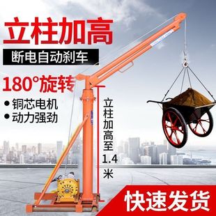 Indoor crane 220v hanging material hanging window feeder building decoration elevator small crane 500kg new