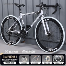 公路自行车成年人变速死飞超轻弯把赛车学生男款女实心胎网红单车