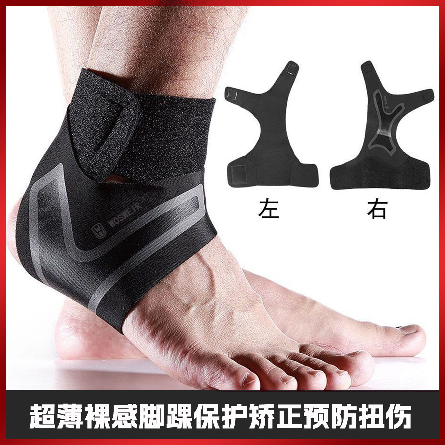 Mayorista deportivo acondicionamiento protector de tobillo para hombres y mujeres protector de pies esguince baloncesto fútbol correr protector autoadhesivo protector de piernas protector de articulaciones