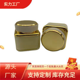 30g 高档亚克力四方圆盖化妆品分装瓶面霜膏霜珍珠膏贵妇膏空瓶子