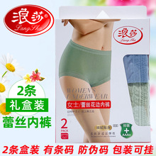 浪莎品牌女生内裤棉档抑菌女士短裤头四季新款透气女士三角裤批发