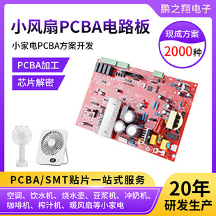 usbֳСL·pcba_lOӋ첱Lpcb·嶨