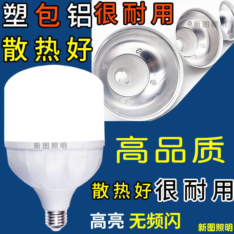 Zhongshan fábrica de aluminio de plástico super brillante lámpara de bombilla de alto brillo iluminación doméstica tornillo roscado esfera led bombilla de ahorro de energía