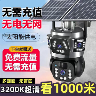Recharge-Free Solar Three-Screen Surveillance Camera Mobile Phone Remote Ultra-Clear 360-Degree Panoramic Outdoor Without Blind Spots