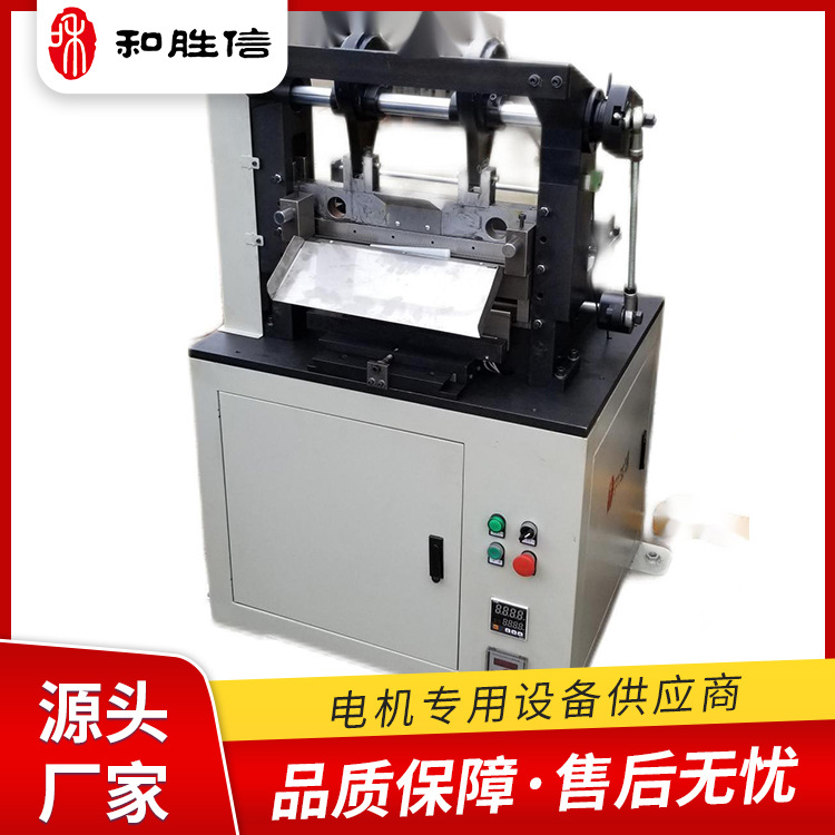 绝缘纸槽底成型机 U形 V形 方形 两头折边 带加热功能