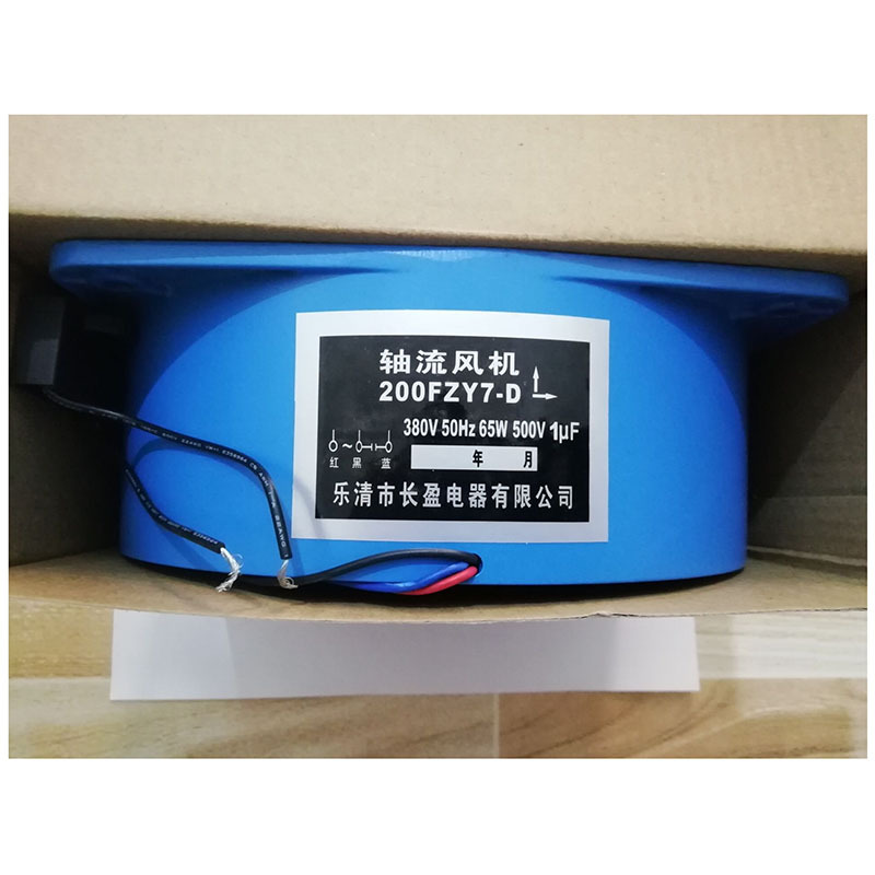 380V蓝色8寸交流轴流风机大风量机柜散热冷却风扇200FZY7-D