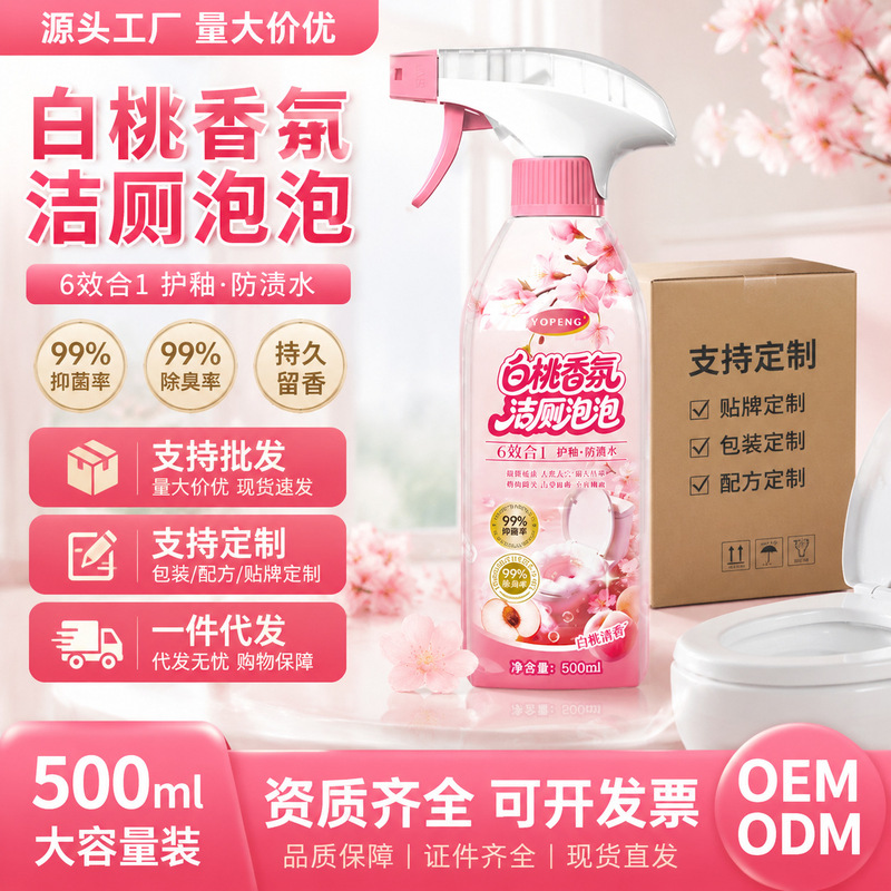 Fragrance toilet cleaner toilet descaling and deodorizing toilet cleaner toilet cleaning toilet deep decontamination and urine scale removal Fragrance toilet cleaner toilet descaling and deodorizing toilet cleaner toilet cleaning toilet deep decontamination and urine scale removal