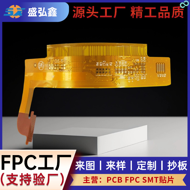 fpc排线 柔性线路板软板抄板厂家直销fpc软排线PCB电路板 超薄pcb