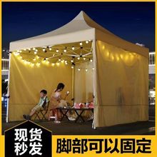 【送氛围灯】四脚伞加厚防风帐篷冬季挡风摆摊围布雨棚户外遮阳