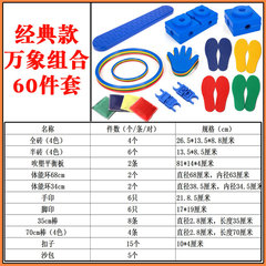 Sensory Integration Training Equipment Universal Combination Component Accessories Physical Rod Square Brick Full Brick Handprint Footprint Balance Bridge Board