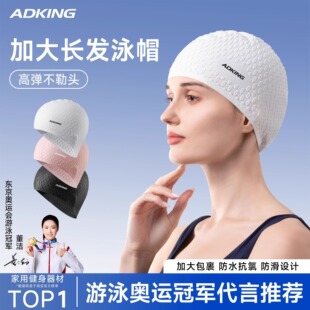 Swimming Cap for Women with Long Hair, Large Head Circumference, Waterproof, Non-Stretching, Adult Men's Professional Silicone Swimming Cap