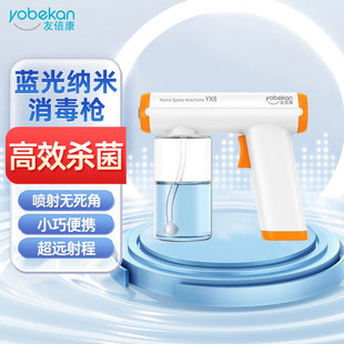 Handheld Wireless Charging Nano Air Pump Blue Light Spray Sterilization Ultra-Long Battery Life Large Capacity Disinfection Gun Spray Gun