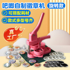 吧唧制作机徽章胸章吧唧制作机徽章机DIY马口铁儿童胸牌自制机