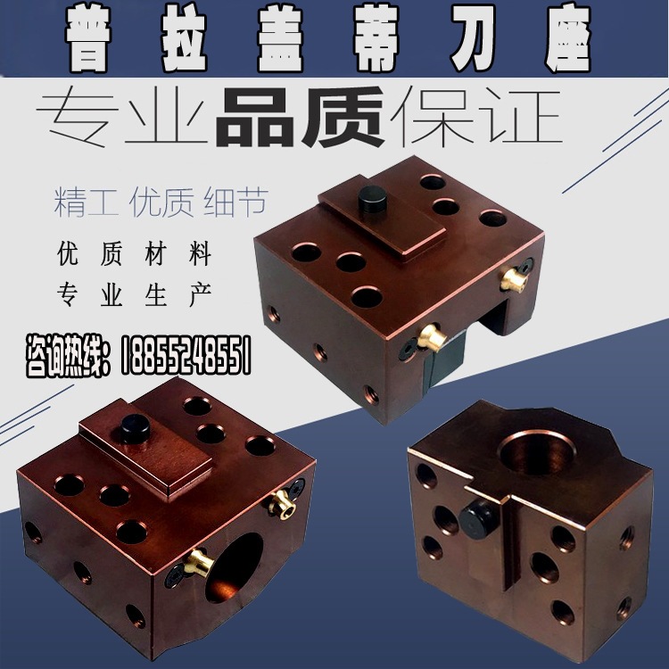 刀座数控车床伺服刀塔刀座刀夹刀套镗孔端面刀座东部大森