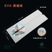 EVA板材展翅板 蝴蝶标本制作 间距自由调节 昆虫针标本整姿台推荐