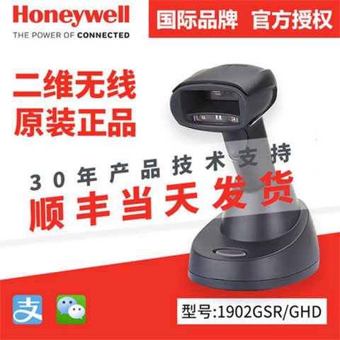 Honeywell Honeywell 1902GSR/GHD wireless QR code scanning gun…
