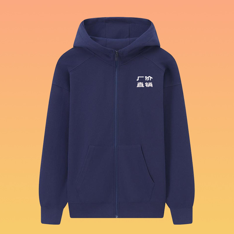 加绒连帽男士卫衣定制工作服外套秋冬保暖运动服帽衫批发订制logo