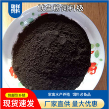 鱿鱼粉饲料级饵料基础料水产诱食剂内脏粉厂家直销批发饲料鱿鱼粉