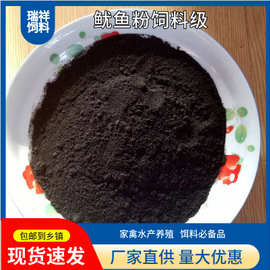 鱿鱼粉饲料级饵料基础料水产诱食剂内脏粉厂家直销批发饲料鱿鱼粉