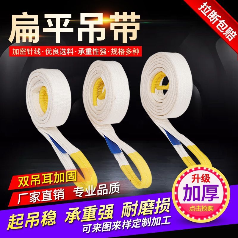 国标吊装带起重吊带3吨5/10吨加厚双扣货车吊带圆形耐磨吊车吊绳