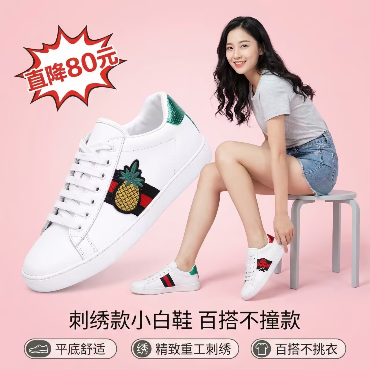 Celebrity-Inspired Pineapple Beetle Sneakers, Heart-Shaped White Shoes for Women, Lace-Up Low-Cut Casual Shoes, Fashionable Trendy Women's Shoes