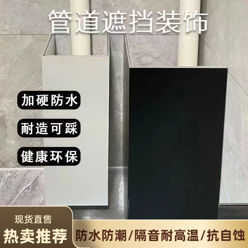 Decorative Pipe Cover for Balcony Beautification, New Pvc Pipe Wrap for Concealing Drainage Pipes and Protecting Corners in the Bathroom