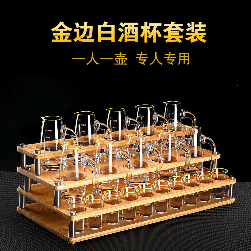 家用白酒杯套装水晶玻璃分酒器一口小酒杯子弹杯酒盅创意收纳礼盒