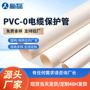 Bidirectionally Stretched Internal Energy Pipe for Underground Power Cables, Pvc-O Cable Protection Pipe, Corrosion-Resistant and Pressure-Resistant Conduit