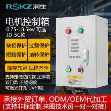 4KW電機控制箱380V三相7.5KW水泵風機一控一配電箱短路缺相保護