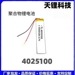 卸売り4025100ポリマーリチウム電池カスタム加工3.7V 1000mah美容器小ファンリチウム電気