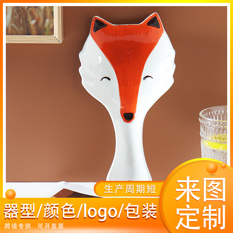 Ceramic Creative Fox Spoon Rest for Kitchen Counter, Hotel, and Home Use, Spoon Holder, Spatula Holder, Soup Spoon Holder, Customizable