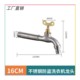 4 points 16CM tip (ordinary lock cylinder)