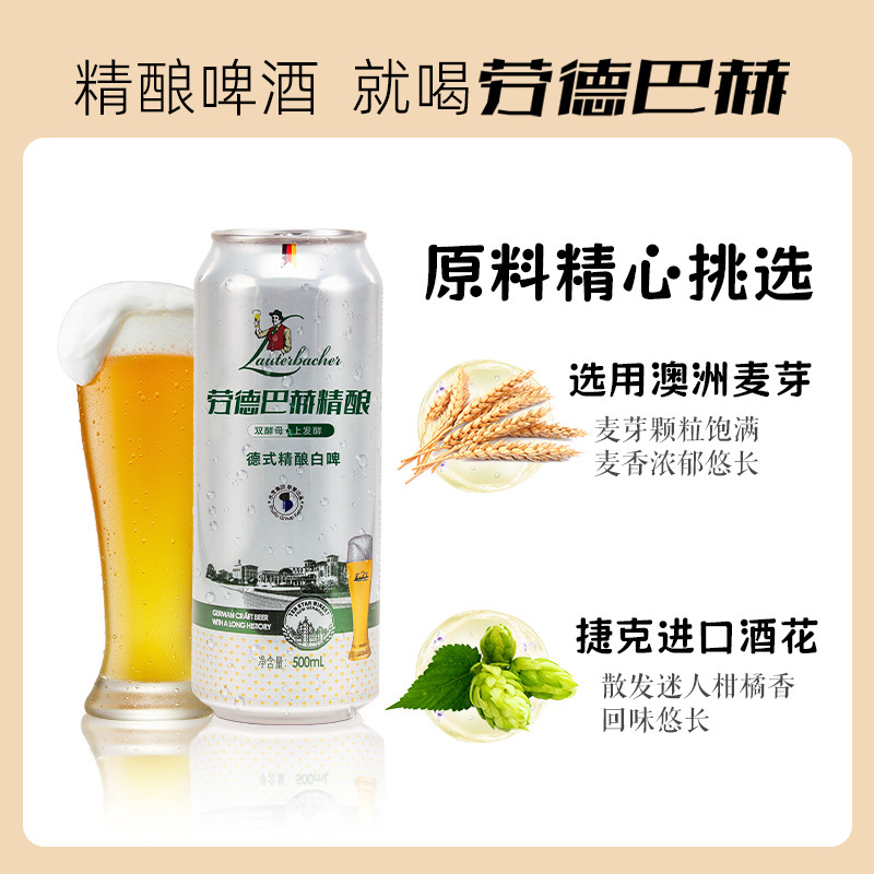 ラウダーバッハ クラフトビール フルボックス 500ml×12缶 3.5度麦汁濃度9 ° P酵母全粒粉ホワイトビール|undefined