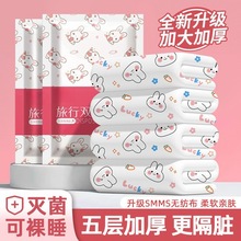 旅行一次性床单被罩枕套旅游三四件套酒店用品隔脏睡袋印花被套