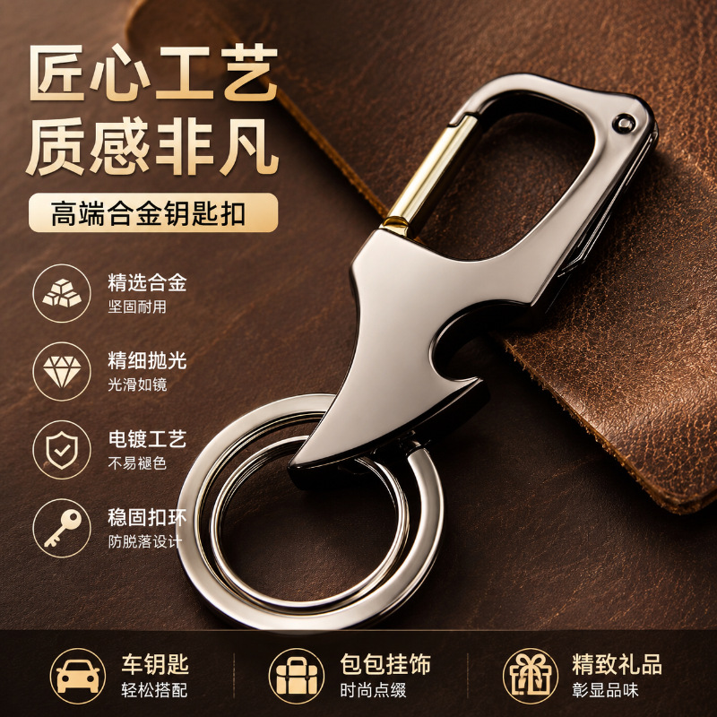 多功能男士钥匙扣腰挂设计带快递开箱小刀防丢汽车钥匙链锁匙圈环