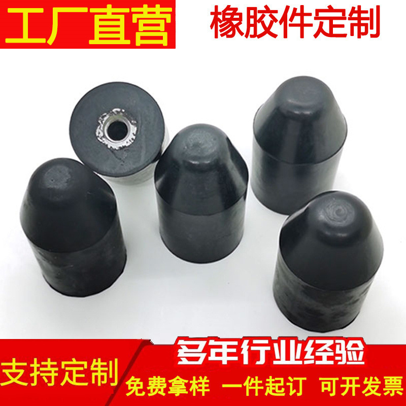 橡胶包胶件 工业硅橡胶制品丁晴橡胶包铁减震器厂家直营