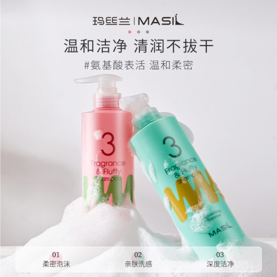 Maslan/Masil Fragrance Heavy Oil Control Fluffy Shampoo 500ml South Korea Imported Shampoo