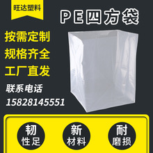 PE平口透明大號塑料袋食品紙箱周轉箱包裝內襯袋大號袋子廠家批發