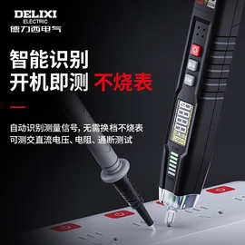 德力西电气笔式万用表数字高精度全自动便携式数显万用表笔形 H32