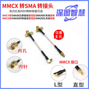 ��D�ǻ� ��Խ�CFPV 5.8G�D���쾀���� MMCX�DSMA �D�Ӿ� �D���^