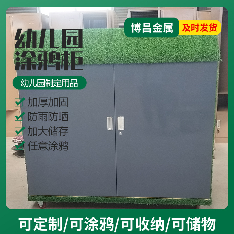 Graffiti Cabinet Kindergarten Outdoor Multi-Functional Teaching Aids Waterproof and Sturdy Lockable School Metal Cabinet Storage Graffiti Cabinet