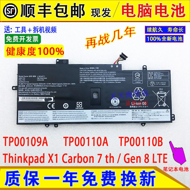 Suitable for Lenovo TP00110A/B Thinkpad X1 Carbon 7th/Gen 8 LTE laptop batteries Suitable for Lenovo TP00110A/B Thinkpad X1 Carbon 7th/Gen 8 LTE laptop batteries
