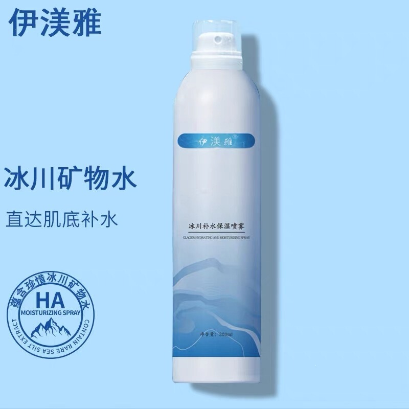 Yimeiya Hyaluronic Acid Small Molecule Hydrating Moisturizing Spray Glacier Hot Spring Water Pre-Makeup Toner Yimeiya Yimeiya Hyaluronic Acid Small Molecule Hydrating Moisturizing Spray Glacier Hot Spring Water Pre-Makeup Toner Yimeiya