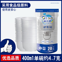 Otop新天地使い捨てプラスチックボウル20個セットのボウル400mlの厚いプラスチックボウルは清潔で使い捨てボウルです