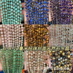 天然石刻面水晶扭珠8-10毫米散珠半成品 diy手工饰品S形螺旋形
