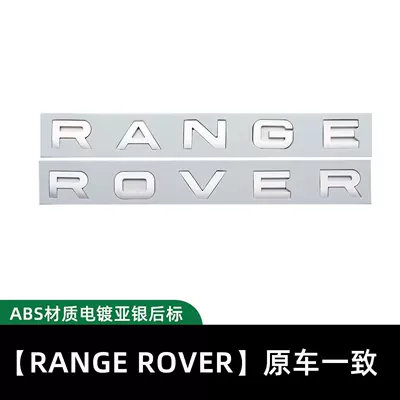 54, Executive Sport, English modification – Car logo - range-rovermatte-silver-rear-emblem
